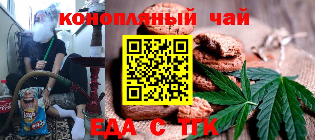 Cannafood конопля  Вход с VPN  Спасск-Дальний 
