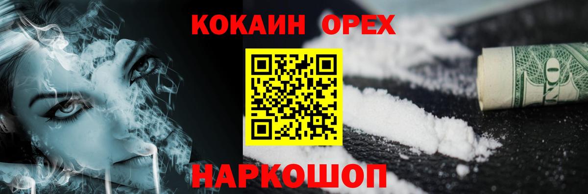 Cocaine 99%  Вход с VPN  COCAIN  Спасск-Дальний  COCAIN VHQ 