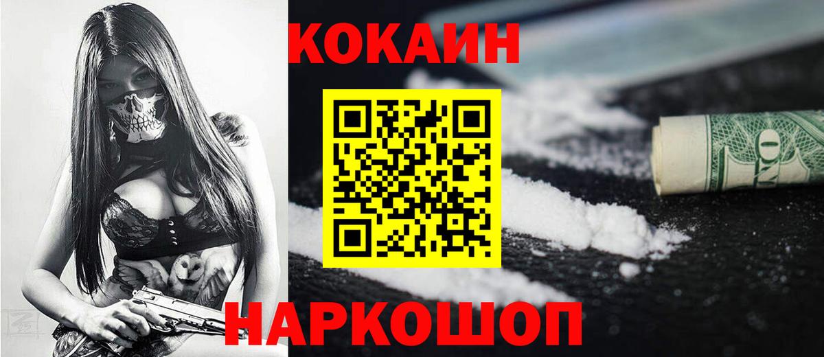 COCAIN Эквадор Спасск-Дальний