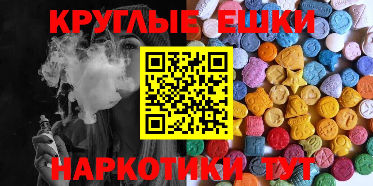 ЭКСТАЗИ 300 mg  ЭКСТАЗИ  Спасск-Дальний  Вход с VPN  ЭКСТАЗИ Cube 