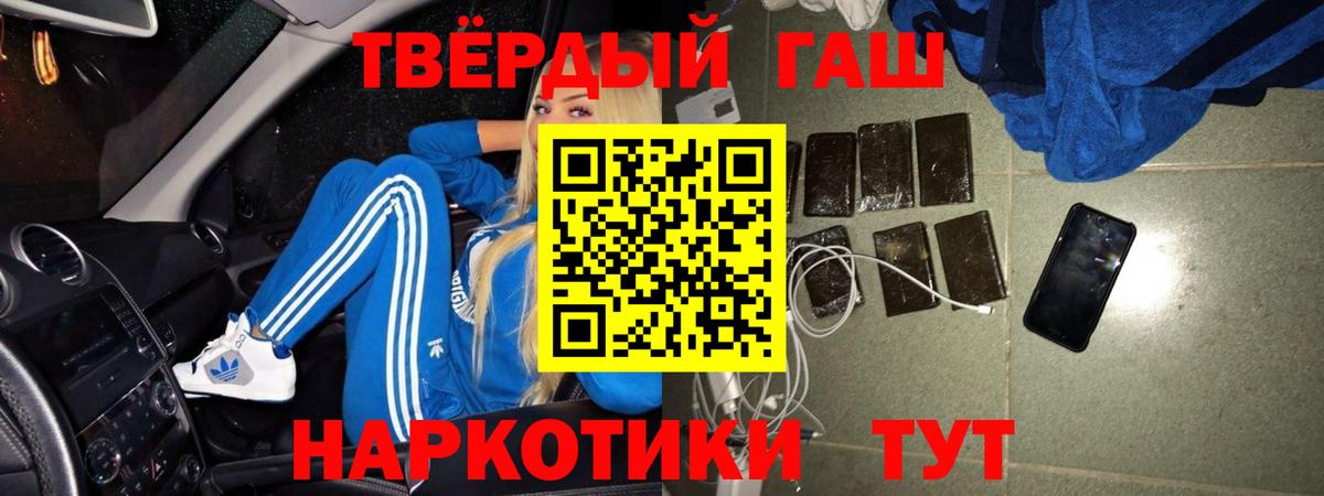 ГАШ хэш Спасск-Дальний