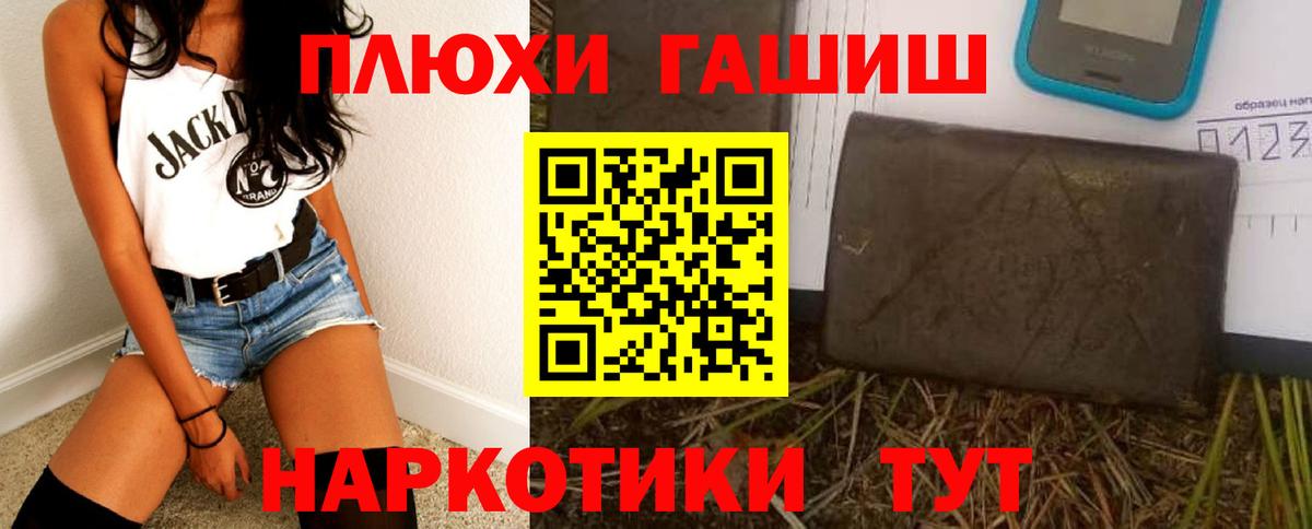 Спасск-Дальний  Гашиш  Гашиш Ice-O-Lator  Вход с VPN  ГАШ гашик 