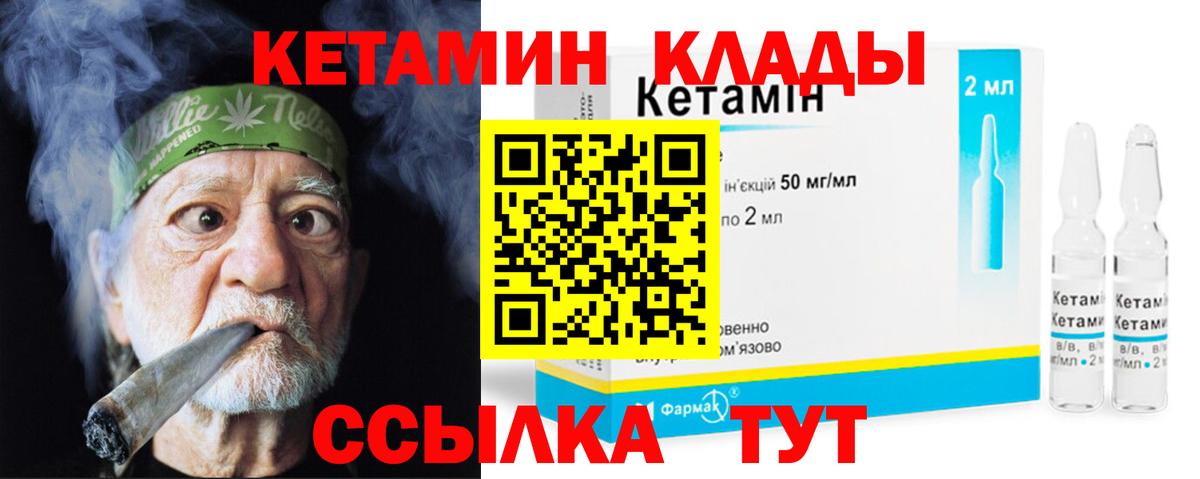 Кетамин ketamine  Вход с VPN  КЕТАМИН VHQ  Спасск-Дальний 