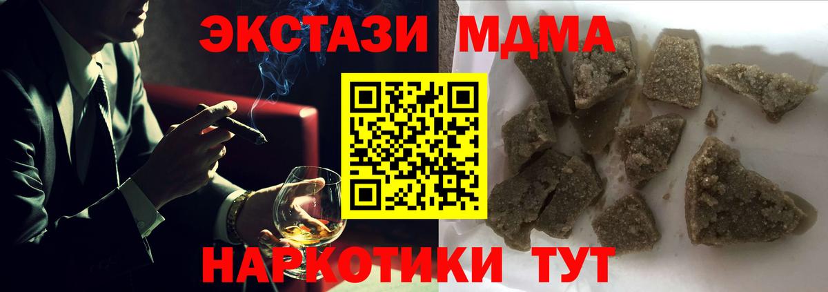 MDMA молли  MDMA crystal  Вход с VPN  Спасск-Дальний 