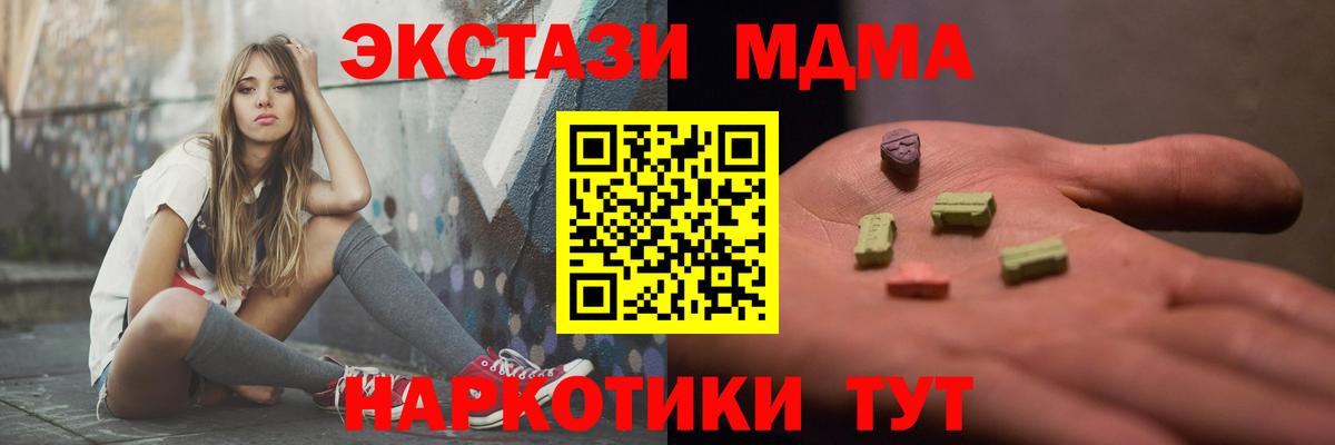 MDMA crystal Спасск-Дальний