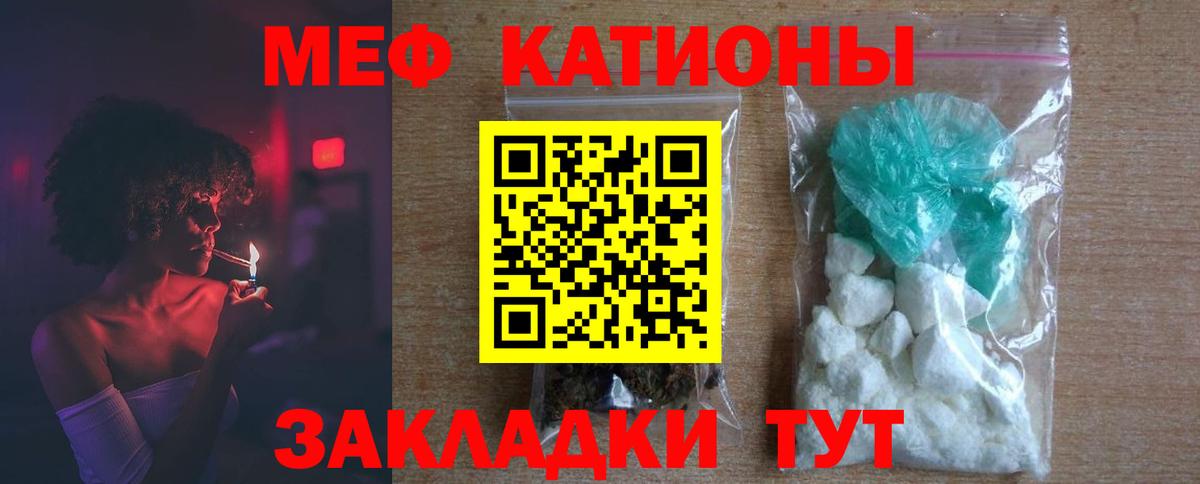 Меф  МЕФ  Меф мука  Спасск-Дальний  Вход с VPN  Меф 4 MMC 