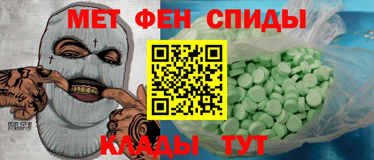 МЕТАМФЕТАМИН Methamphetamine Спасск-Дальний