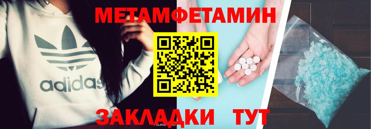 МЕТАМФЕТАМИН витя  Вход с VPN  МЕТАМФЕТАМИН витя  Спасск-Дальний 
