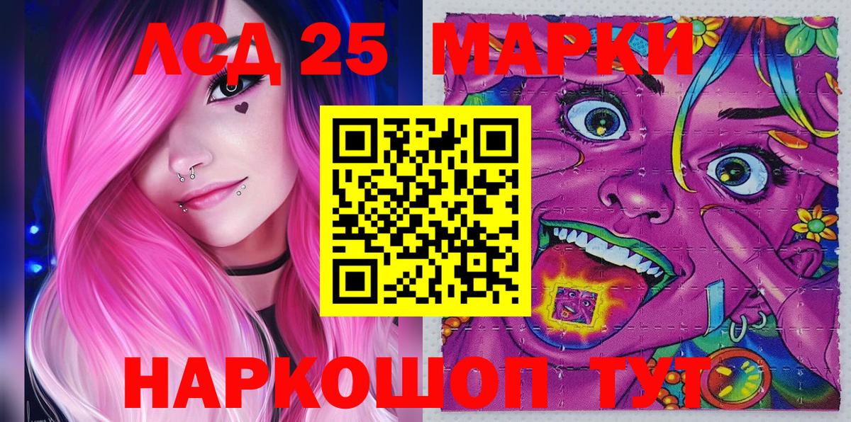 Наркотические марки 1500мкг Спасск-Дальний