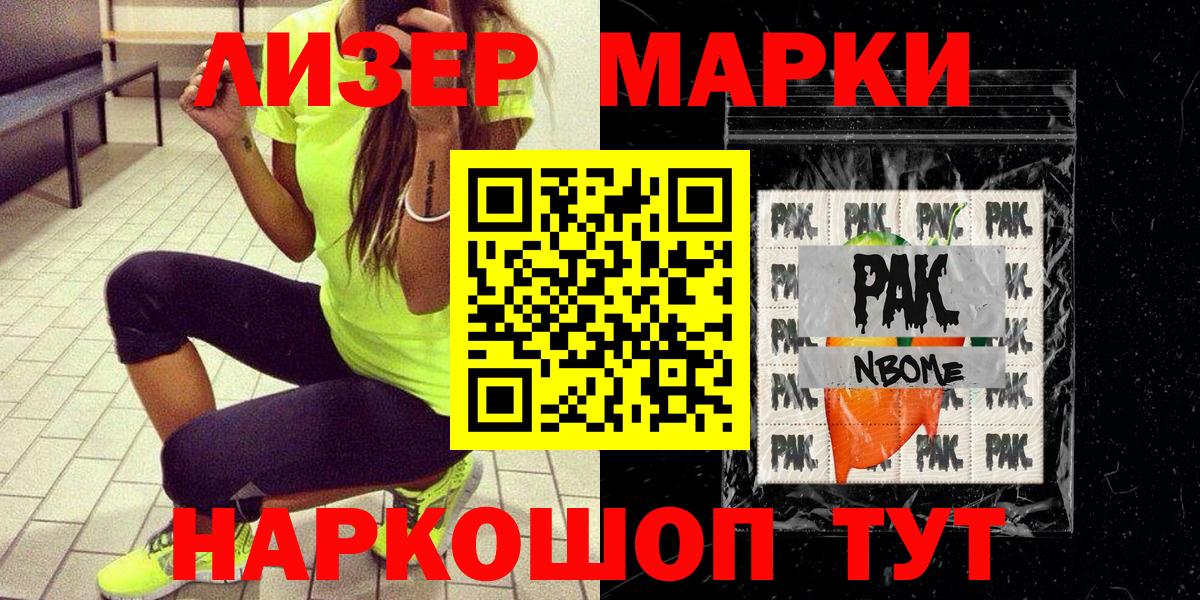 Спасск-Дальний  Наркотические марки 1,5мг  Наркотические марки  Вход с VPN 