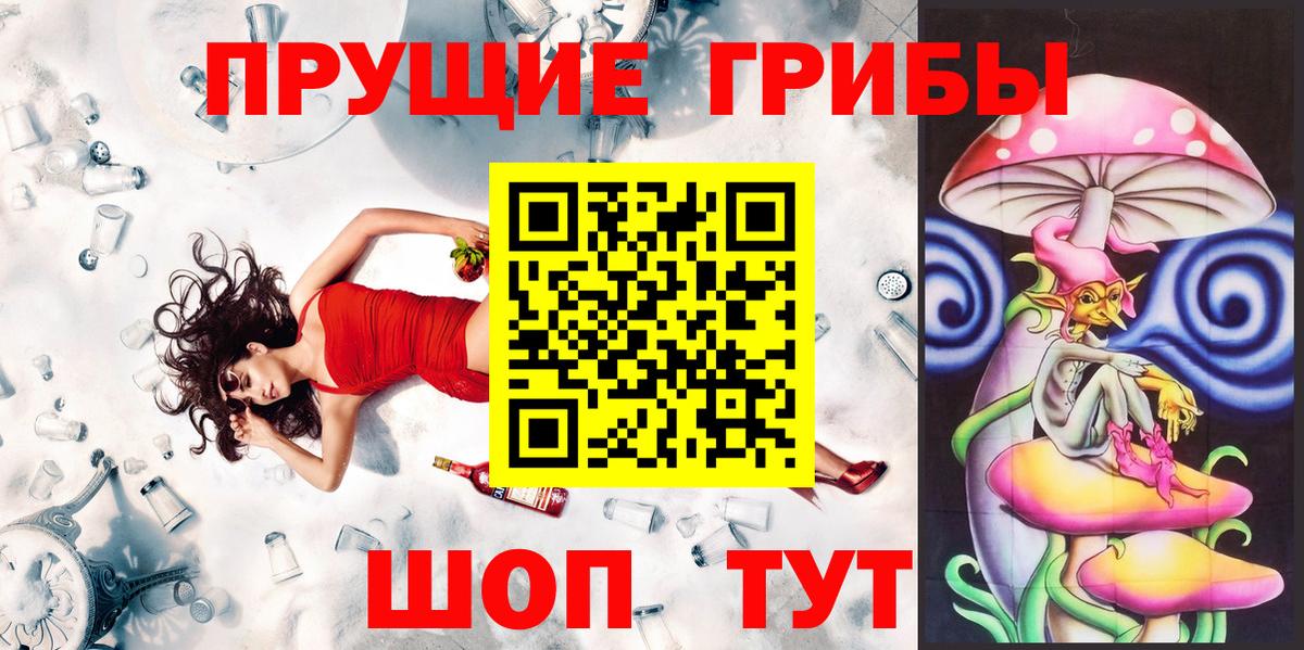 Псилоцибиновые грибы прущие грибы Спасск-Дальний